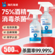 海氏海诺75%酒精喷雾医用乙醇消毒液伤口玩具家用消毒500ml洗手液