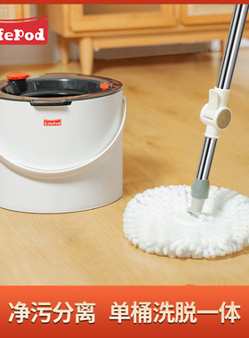 LifePod 旋转拖把家用一拖净免手洗单桶新款自动脱水墩布懒人地拖