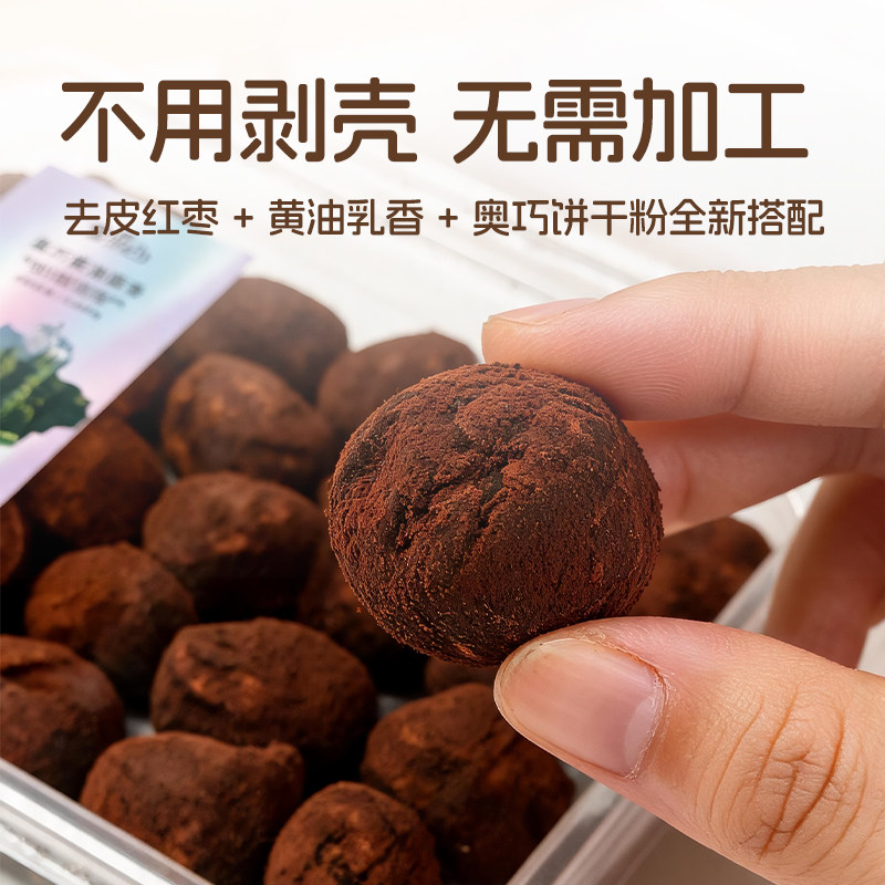 雪莲山奥巧黄油糯枣去皮240g