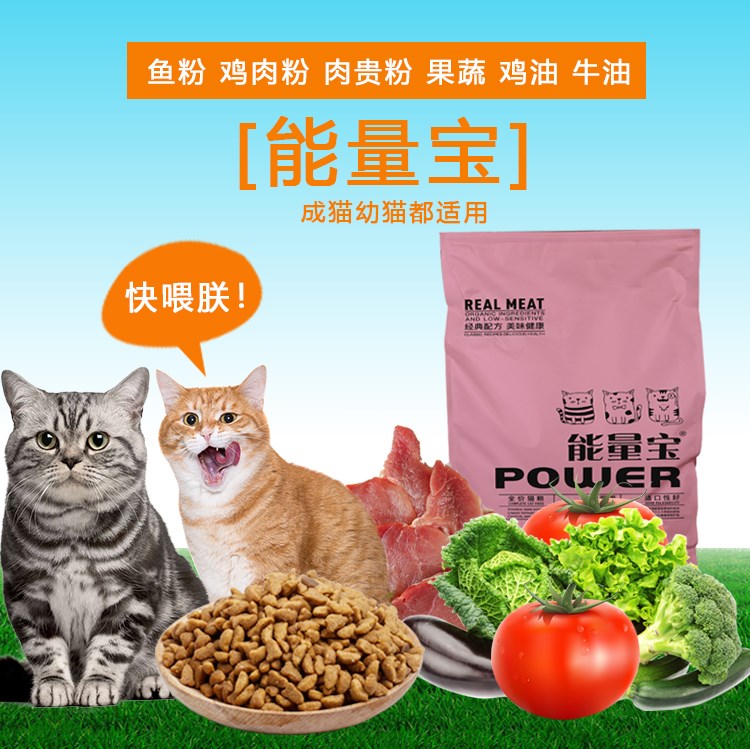 猫粮成猫50斤装包邮全阶段猫粮大袋20斤大包装成猫幼猫通用型饲料优惠券