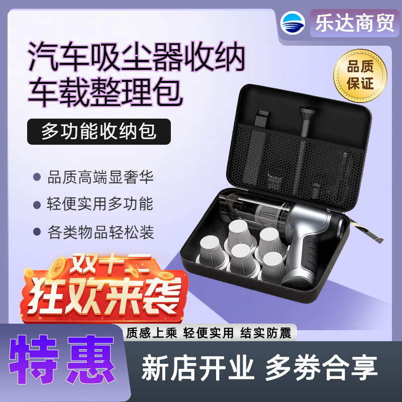 汽车吸尘器收纳整理袋防尘袋耳机充电器收纳盒收据线收纳包