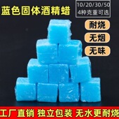 固体酒精蜡块耐烧家用干锅烤鱼小火锅酒精蜡燃料厂家直销酒店户外