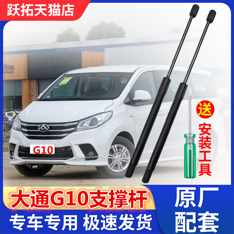 大通G10 G20 G50 D90后备箱液压支伸缩杆后尾门伸缩助力顶杆气弹