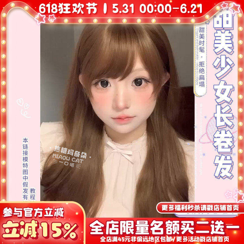 一口喵【焦糖玛奇朵】假发自然大卷韩系女日常网红短发自然全头套