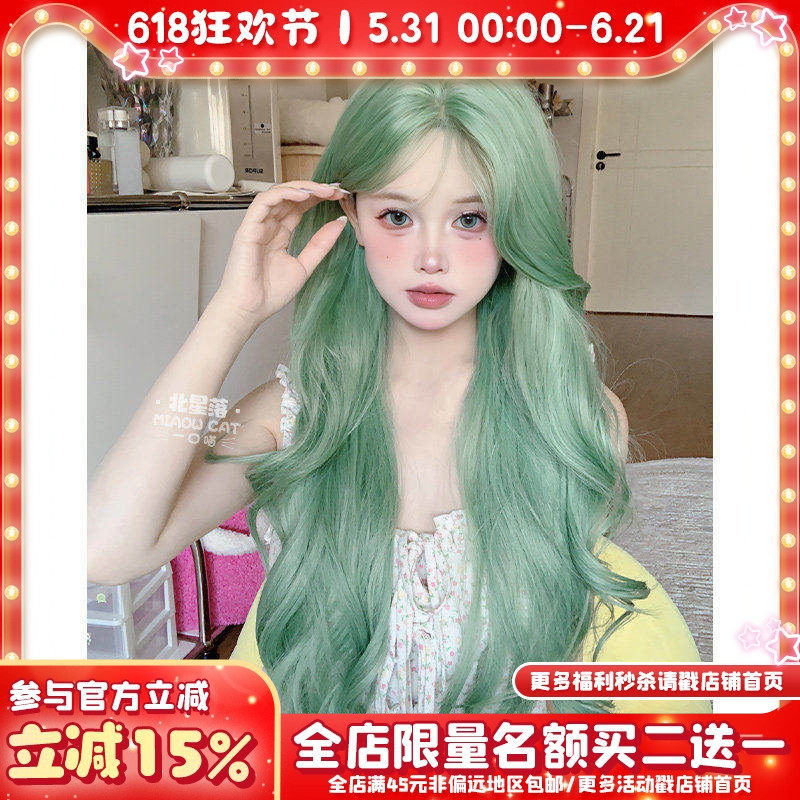一口喵假发女日常夏季新款长卷发八字刘海蕾丝绿色女团逼真全头套