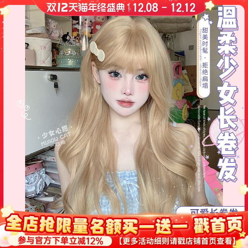 一口喵假发女日常网红长卷发自然白金色齐刘海全头套式