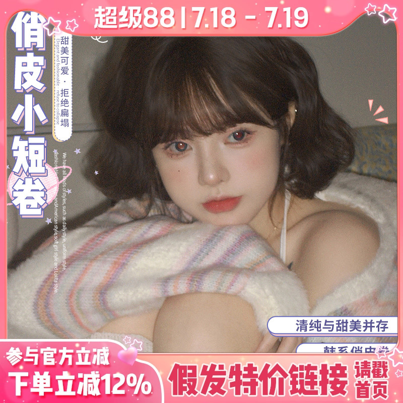 一口喵假发高温丝甜美可爱