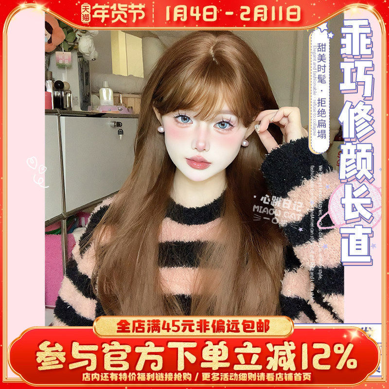 一口喵假发冬季新款女自然逼真刘海长直发圆脸自然全头套,美发护发/假发,日常整顶假发,淘宝优惠券,粉丝福利购,淘宝优惠卷