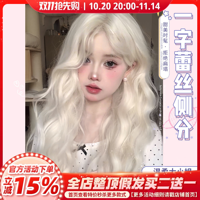 一口喵假发女日常自然长卷发新款羊毛卷刘海新工艺白金色全头套