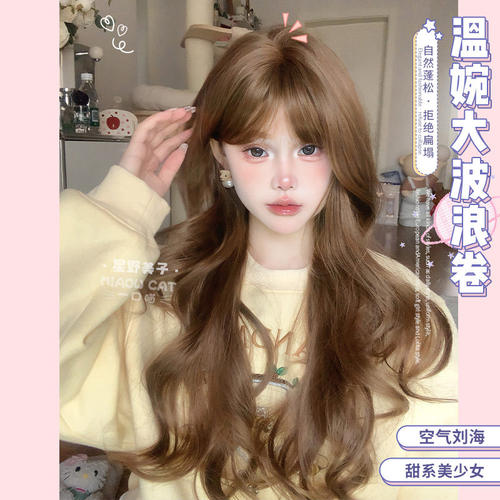 一口喵【星野美子】假发新款女长卷发日常韩系自然逼真全头套