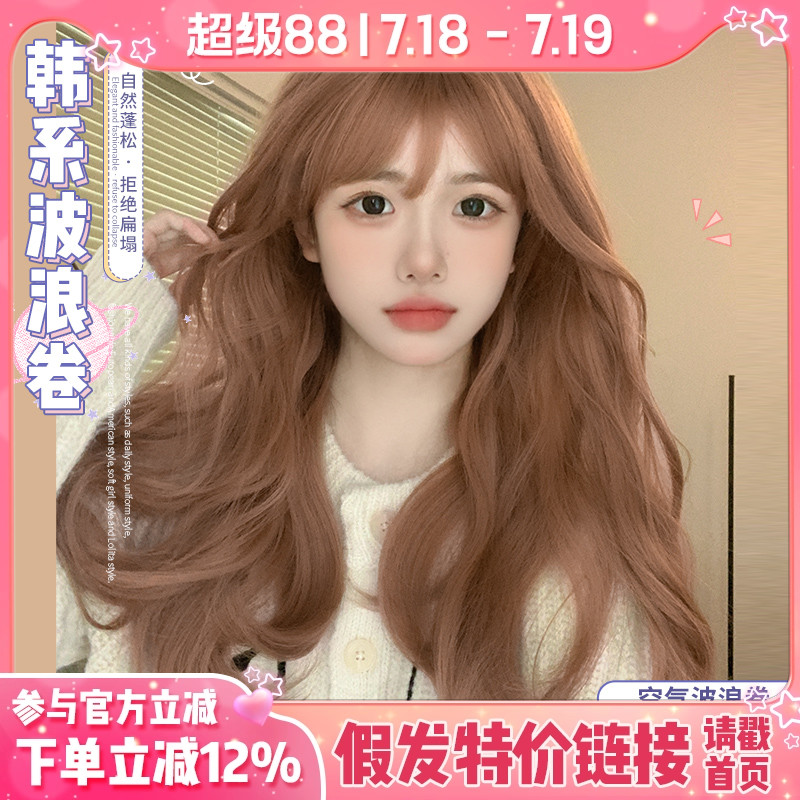 一口喵假发高温丝甜美可爱