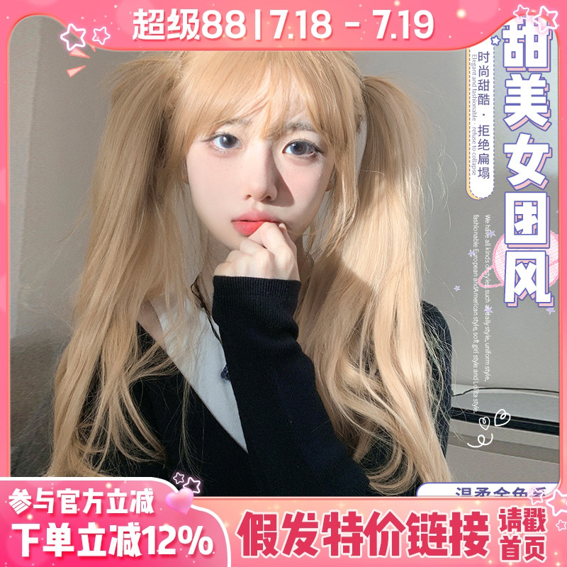 一口喵假发高温丝甜美可爱