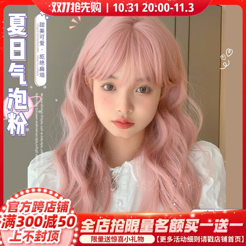 一口喵网红假发女长卷发发粉色jk日常逼真修脸lolita自然全头套式