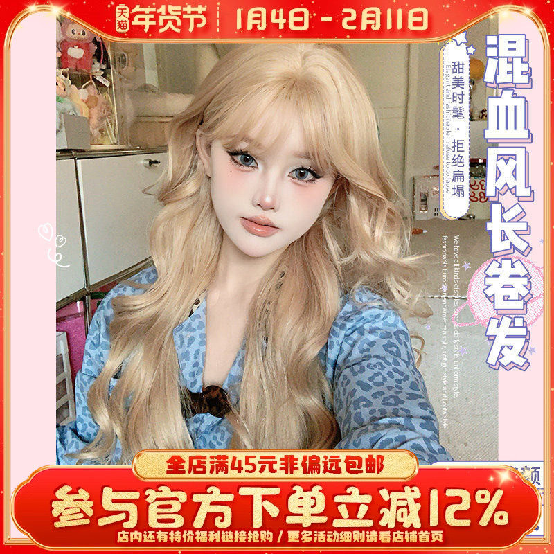 一口喵【月亮茶会】假发女日常网红假发自然逼真甜美韩系全头套式,美发护发/假发,日常整顶假发,淘宝优惠券,粉丝福利购,淘宝优惠卷