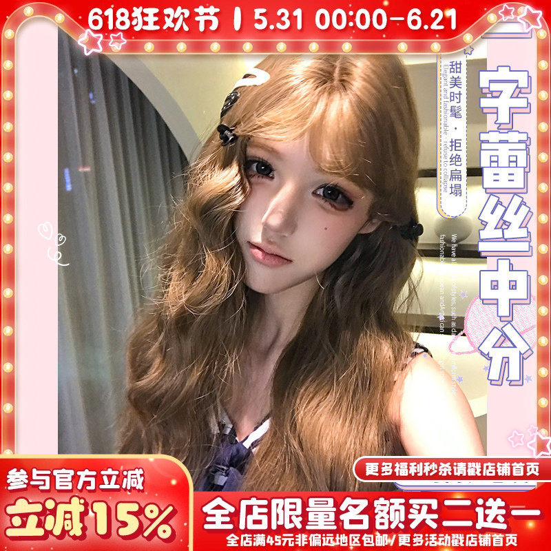 一口喵【绒兔星球】假发日常女网红自然长卷发一字蕾丝全头套式