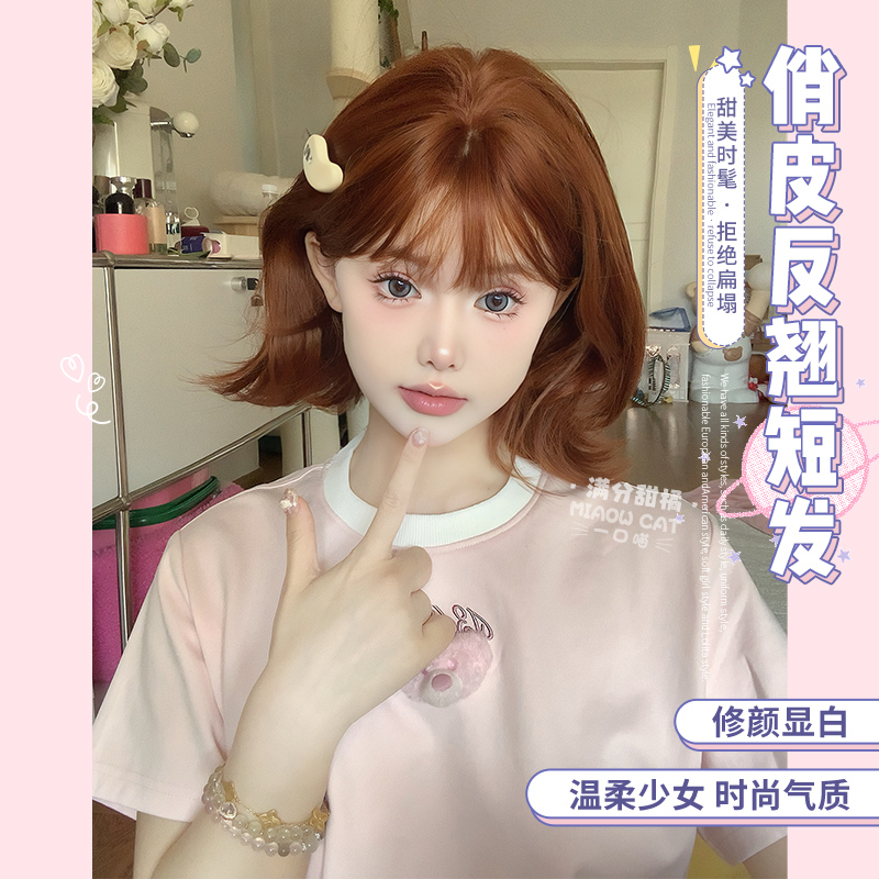 一口喵假发女日常网红短发波波头lolita自然jk全头套假发