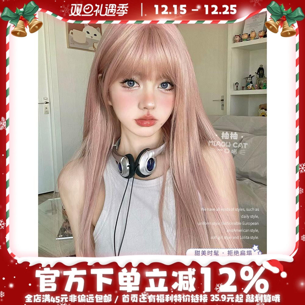 一口喵假发高温丝甜美可爱