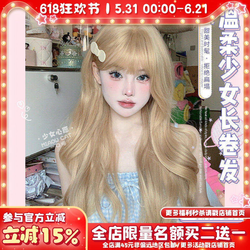一口喵假发女日常网红长卷发自然白金色齐刘海全头套式