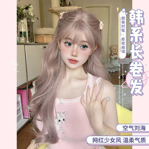 一口喵假发女日常自然刘海大波浪卷发女团时尚网红紫灰韩系全头套