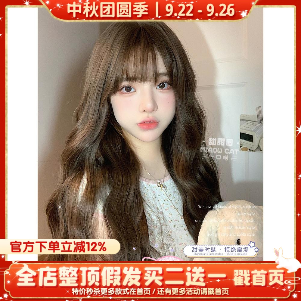 一口喵假发高温丝甜美可爱