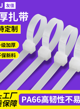 加厚自锁式尼龙扎带塑料黑色束线带拉紧器卡扣白色高强度捆绑扎带