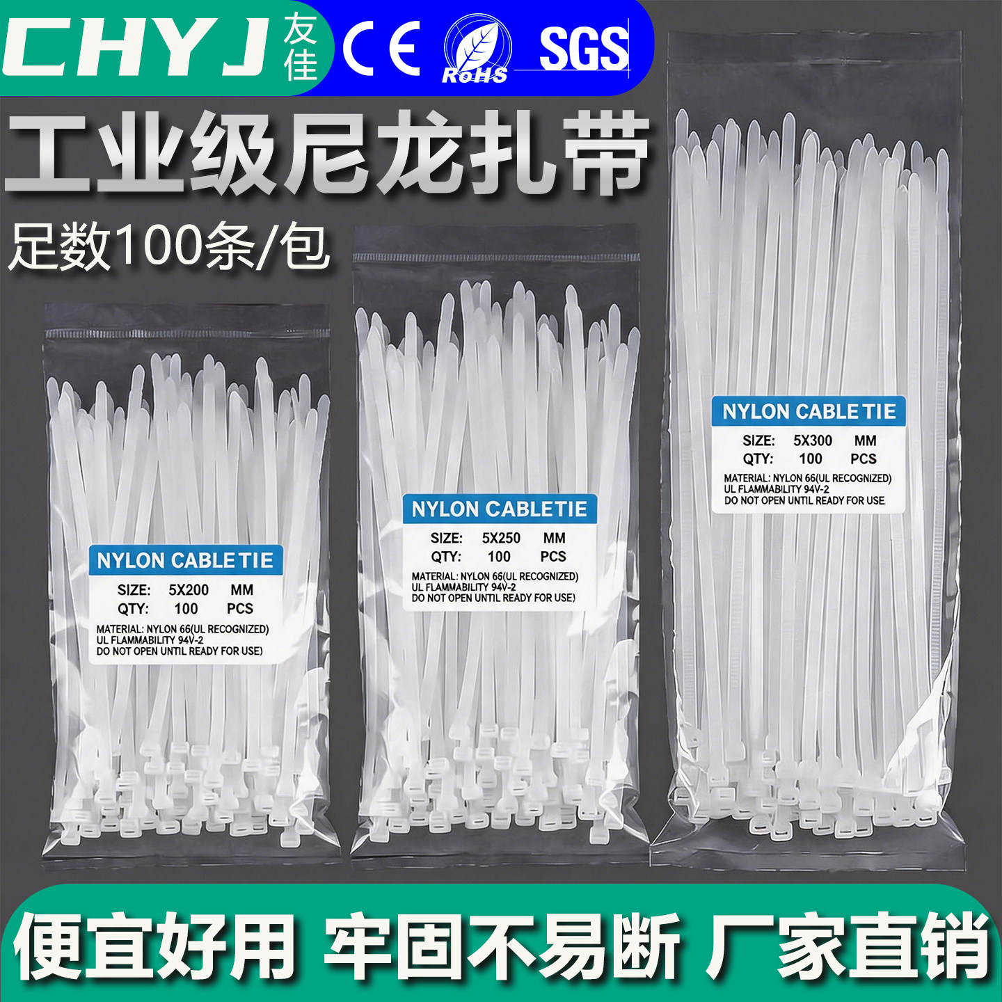 国标工业级尼龙扎带100条高强度