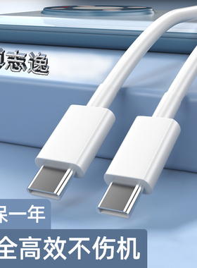 博志逸适用VIVOXNote数据线80W超级闪充XFold折叠手机vivox90pro+充电线快充vivox80Pro充电器线typec加长6A