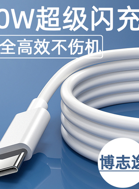 适用iQOONeo6数据线80W瓦超级闪充vivoiqooneo6se手机充电线爱酷neo6快充neo6se充电器线加长博志逸原装
