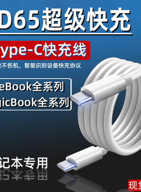 博志逸适用华为笔记本电脑充电线matebookD15/16XPro/13荣耀magicbook14锐龙版数据线65快充双头typec线ctoc