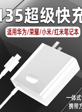 博志逸适用华为MateBook16/16S笔记本电脑充电器135快充荣耀MagicBook16Pro充电头MateBookXPro电源适配器