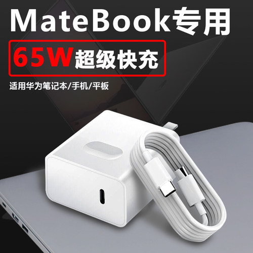 博志逸笔记本电脑充电器65W快充