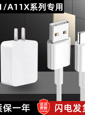 适用OPPOA11充电器a11x手机充电头10W瓦oppoa11快充数据线5V2A博志逸原装Type-c闪充a11x车载充电线加长