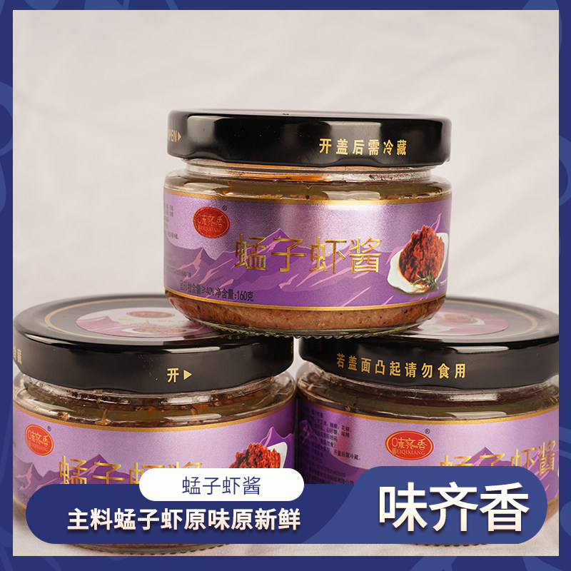 味齐香崂山虾酱胶东海鲜酱160g