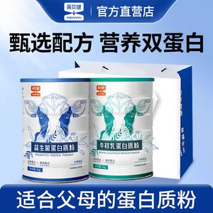 英贝健益生菌牛初乳蛋白质粉