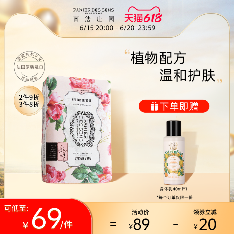 南法庄园手工皂洁面皂沐浴洗脸洁净精油皂200g持久留香植萃温和