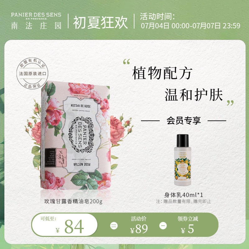 南法庄园手工皂洁面皂沐浴洗脸洁净精油皂200g持久留香植萃温和