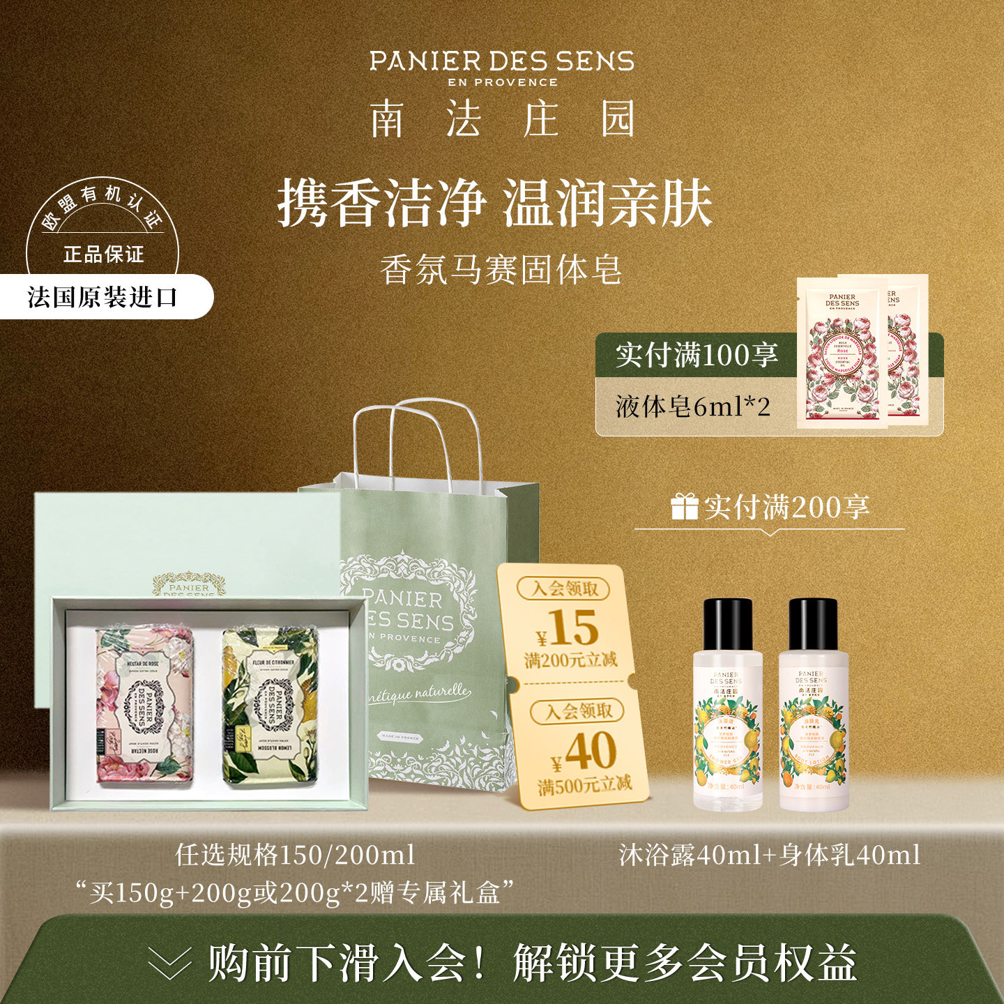 【618狂欢】南法庄园香皂香氛马赛皂玫瑰庄园橙花茉莉伴手礼