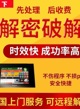 触摸屏解密GT01 MGT02 GT03 GTO5 GT02L GT12 GT32 GT707解锁