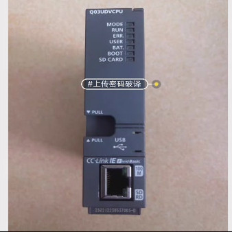 三菱Q03UDV上传密码破译，程序上载程序备份