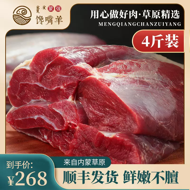 馋嘴羊 内蒙古牛腱子4斤黄牛肉现杀新鲜冷冻健身生牛肉顺丰