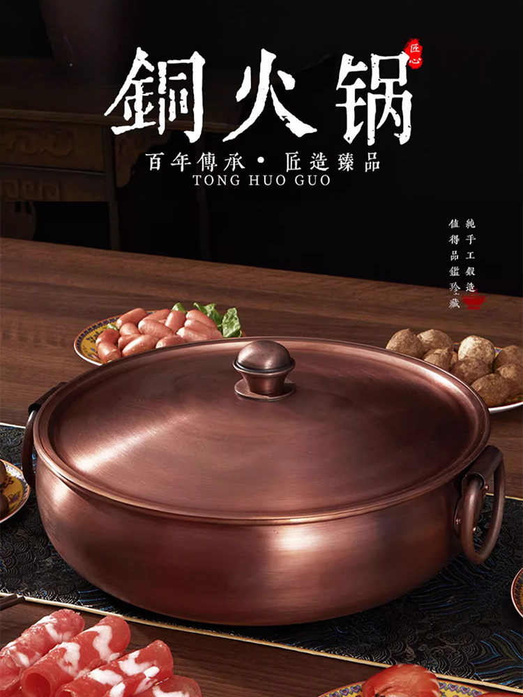 鸳鸯锅火锅家用纯铜老式铜火锅电磁炉纯手工加厚羊肉火锅