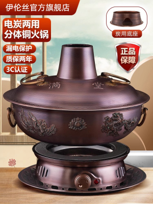 纯紫铜火锅纯铜老式电碳两用鸳鸯锅分体式插电老式木炭铜火锅涮锅