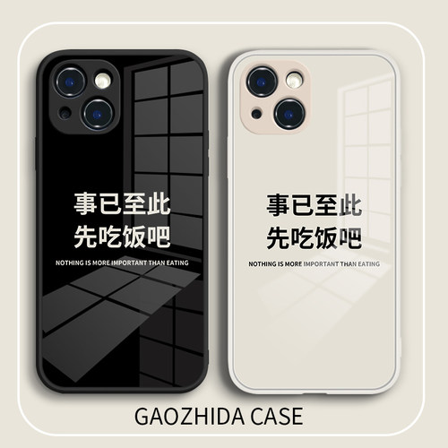 适用苹果玻璃个性创意趣味情侣