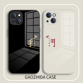 适用苹果14情侣手机壳15我们iPhone13小众风17pro简约12文字16promax个性 11创意xs女款 xr玻璃8p一对7plus镜面
