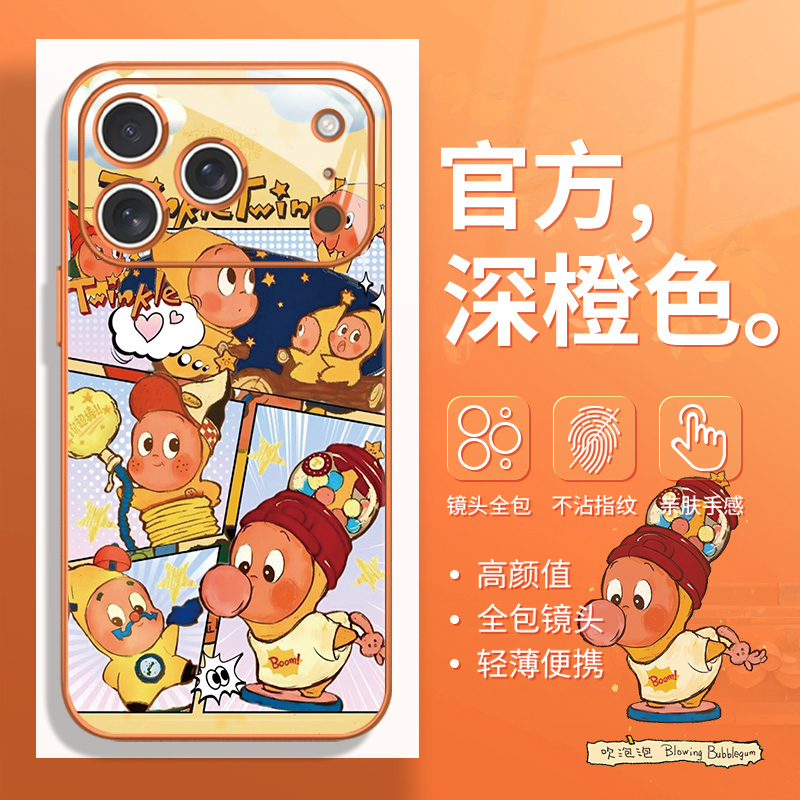 适用苹果手机壳星星人吹泡泡橙色
