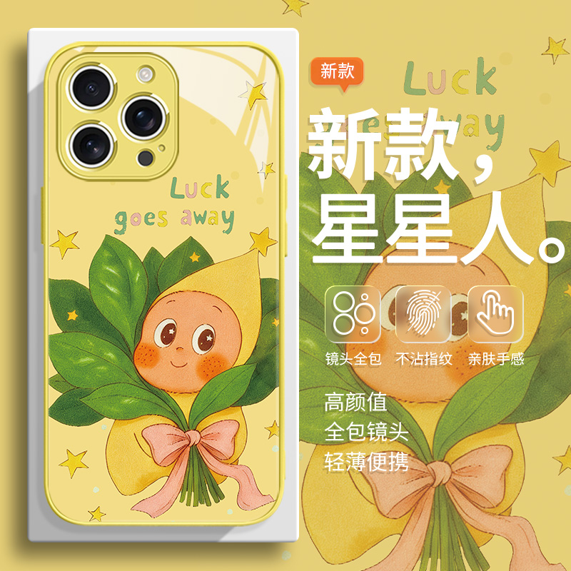 适用苹果手机壳星星人柚子叶
