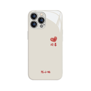 适用苹果14手机壳diy定制15满心欢喜13姓氏iPhone17名字12简约11promax情侣xr小众文字xs玻璃8plus爱心7女款x