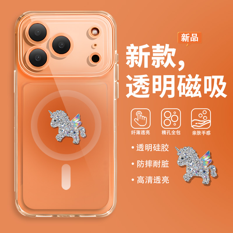 适用苹果手机壳钻石马儿磁吸壳