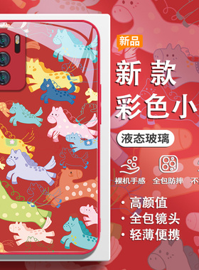 适用小米17手机壳彩色马儿红米note14新年k90可爱k80本命年opporeno15马年findx9/8保护套vivos30红色x300