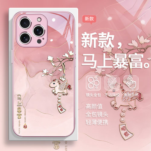 适用苹果手机壳马年马上暴富国风